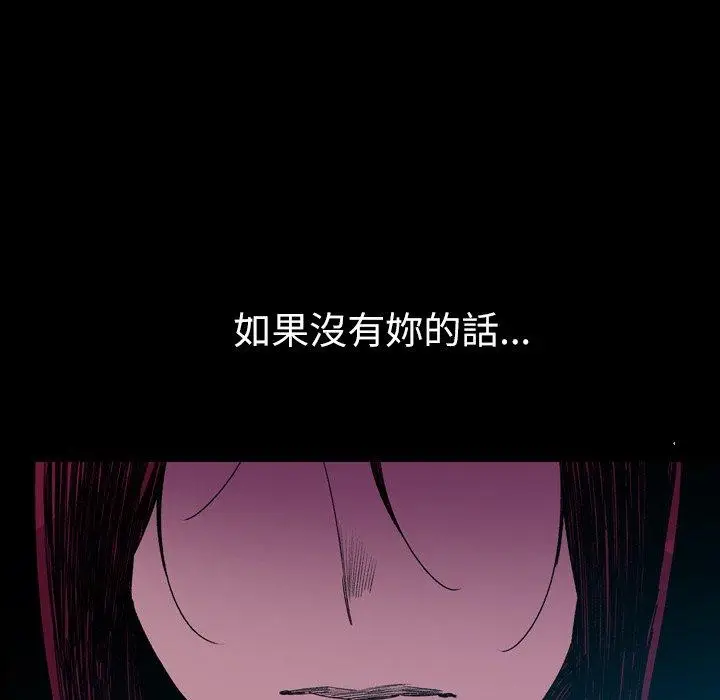 漫画《说你喜欢我》第22话第12张图