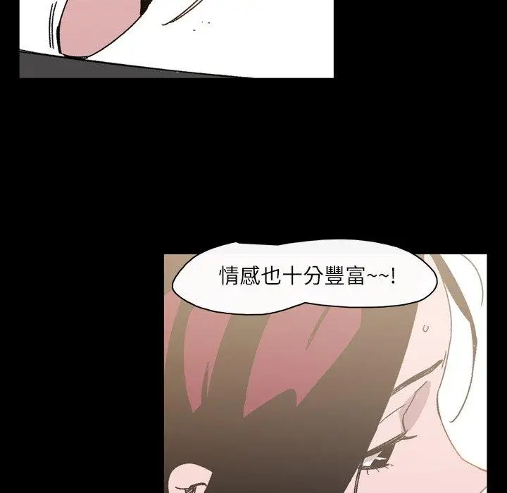 漫画《说你喜欢我》第22话第15张图