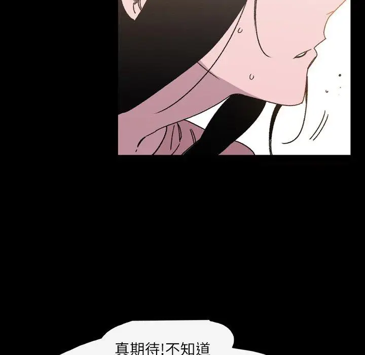 漫画《说你喜欢我》第22话第16张图