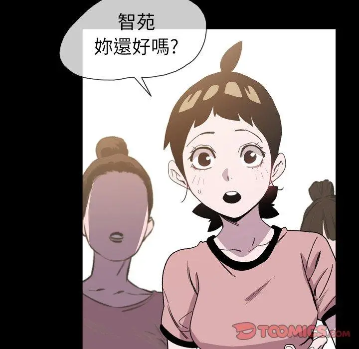 漫画《说你喜欢我》第22话第32张图