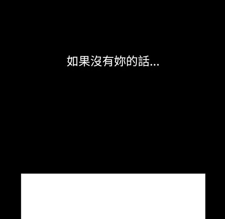 漫画《说你喜欢我》第22话第36张图