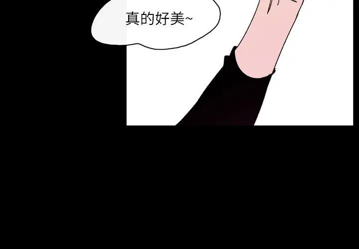 漫画《说你喜欢我》第22话第4张图