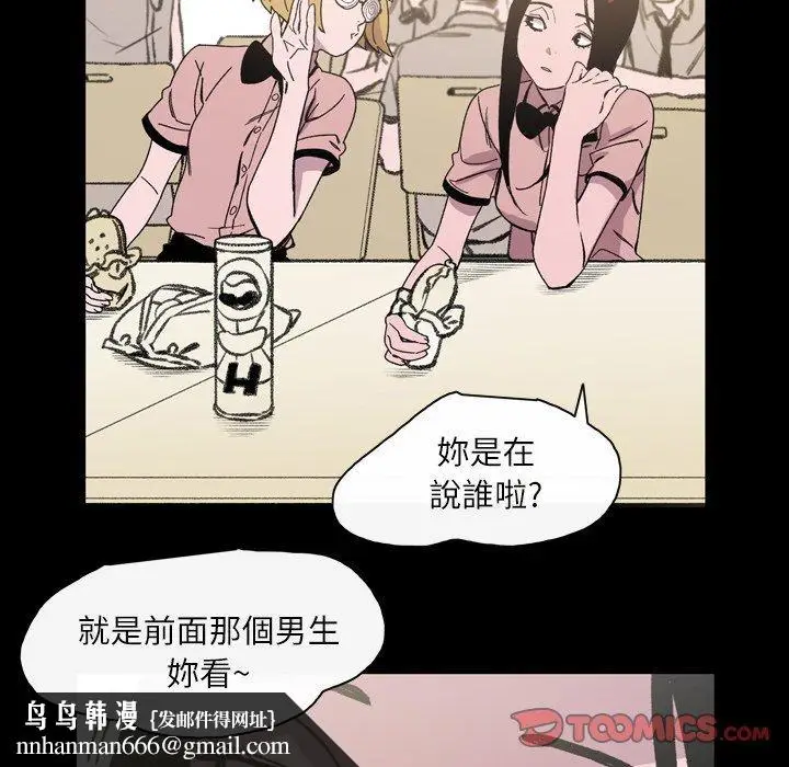 漫画《说你喜欢我》第22话第50张图