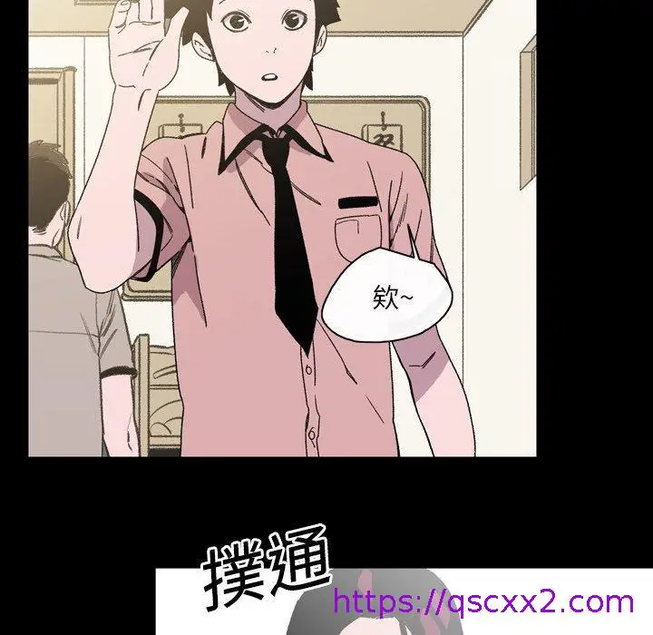 漫画《说你喜欢我》第22话第57张图