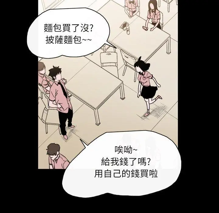 漫画《说你喜欢我》第22话第63张图