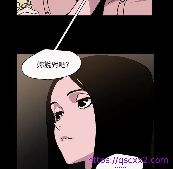 漫画《说你喜欢我》第22话第65张图