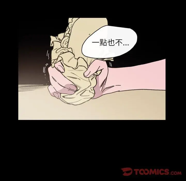 漫画《说你喜欢我》第22话第68张图