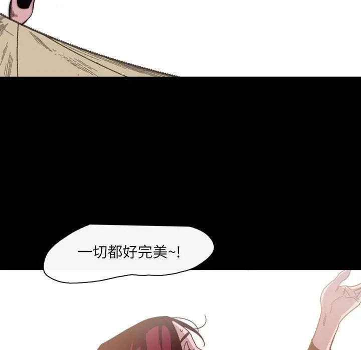 漫画《说你喜欢我》第22话第7张图