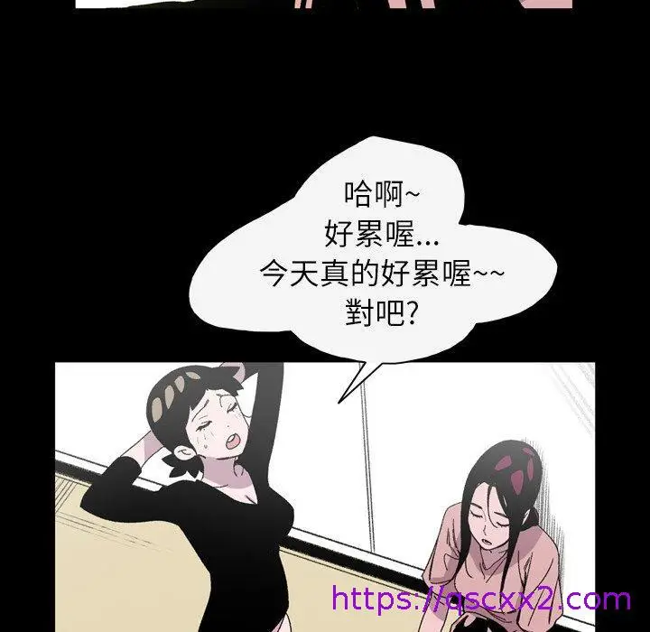 漫画《说你喜欢我》第22话第73张图