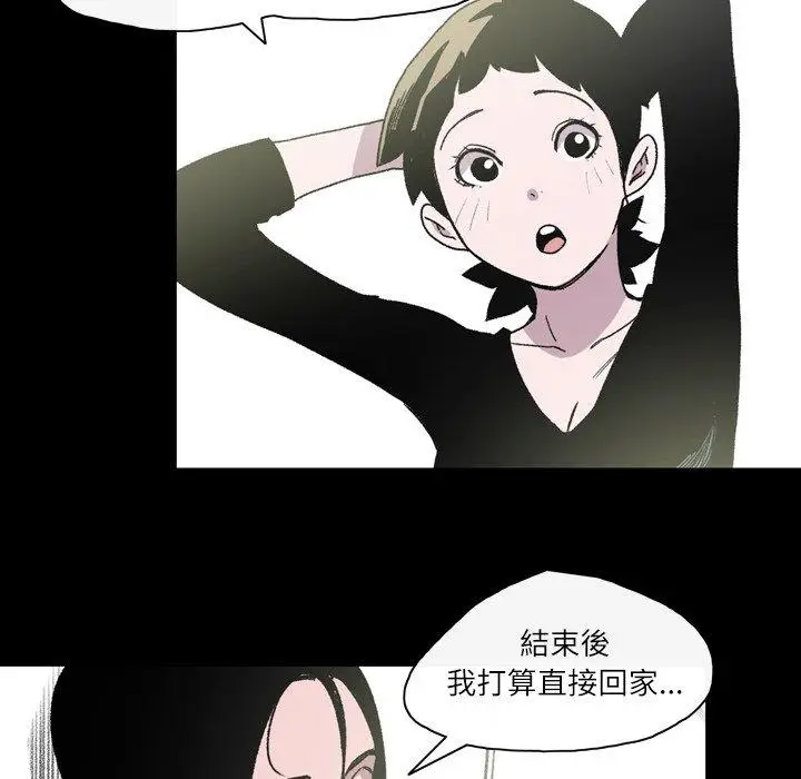 漫画《说你喜欢我》第22话第75张图