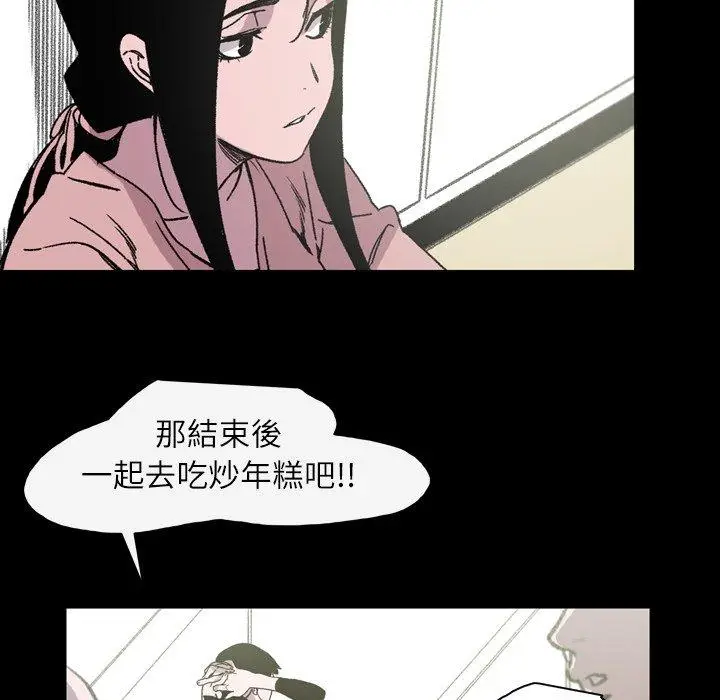 漫画《说你喜欢我》第22话第76张图