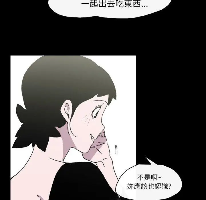 漫画《说你喜欢我》第22话第79张图