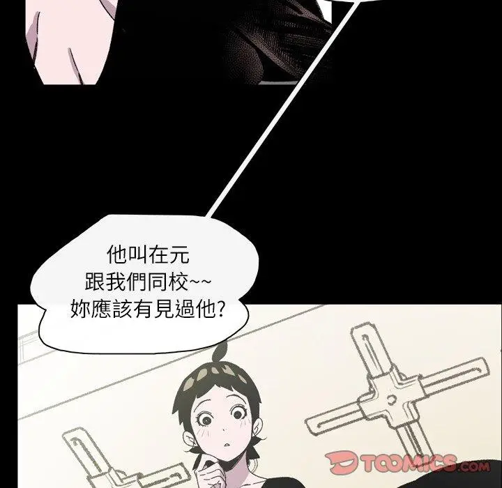 漫画《说你喜欢我》第22话第80张图