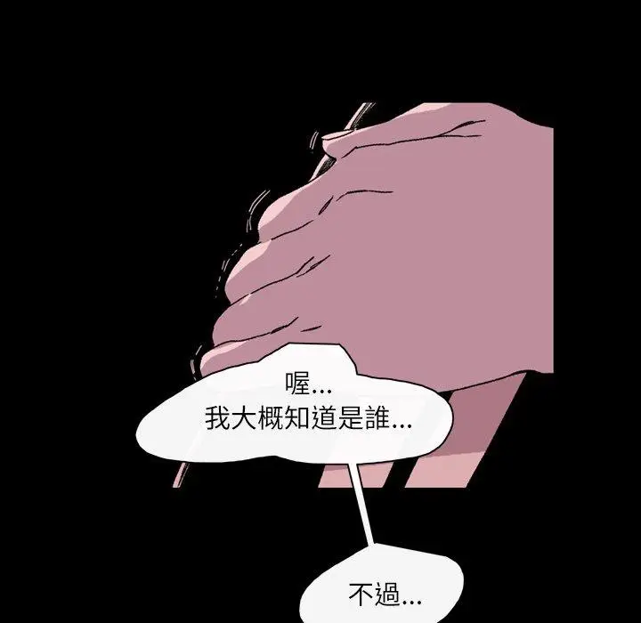 漫画《说你喜欢我》第22话第82张图