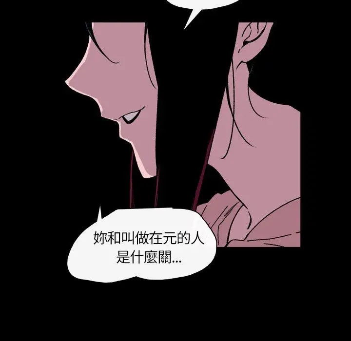 漫画《说你喜欢我》第22话第83张图