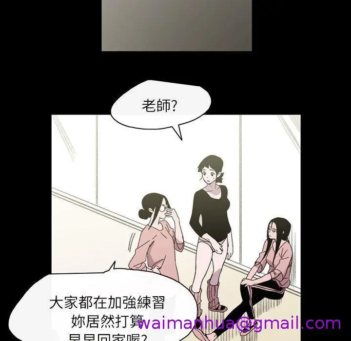 漫画《说你喜欢我》第22话第85张图