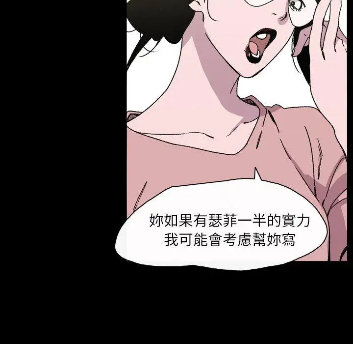 漫画《说你喜欢我》第22话第87张图