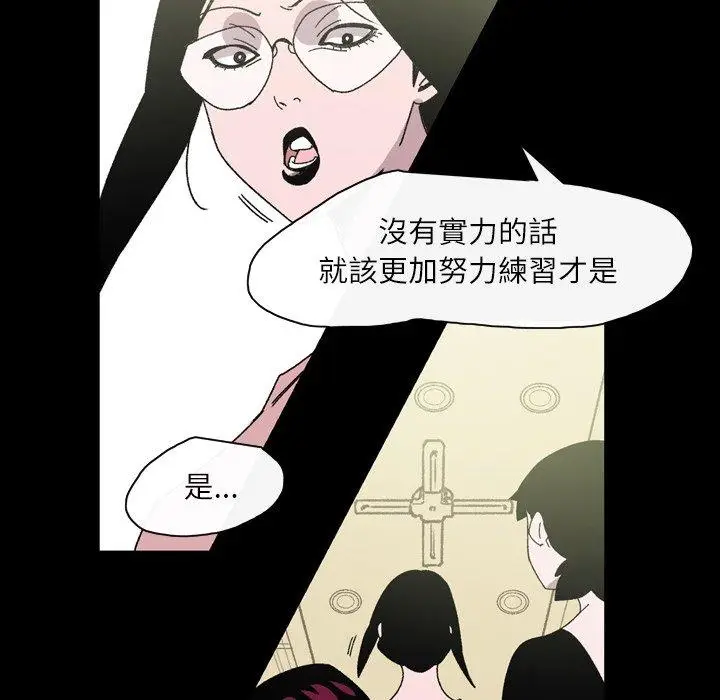 漫画《说你喜欢我》第22话第90张图