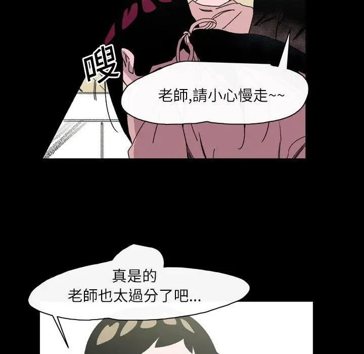 漫画《说你喜欢我》第22话第91张图