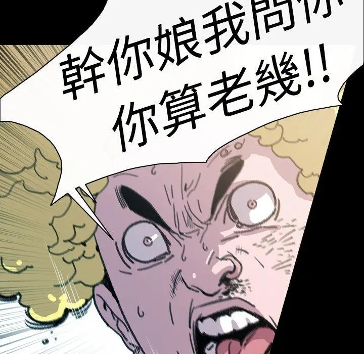 漫画《说你喜欢我》第13话第10张图