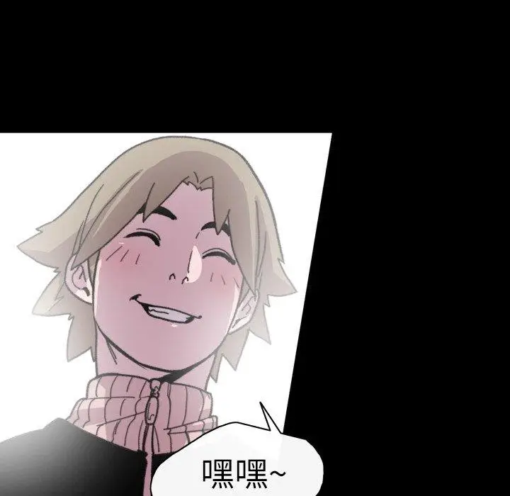 漫画《说你喜欢我》第13话第100张图