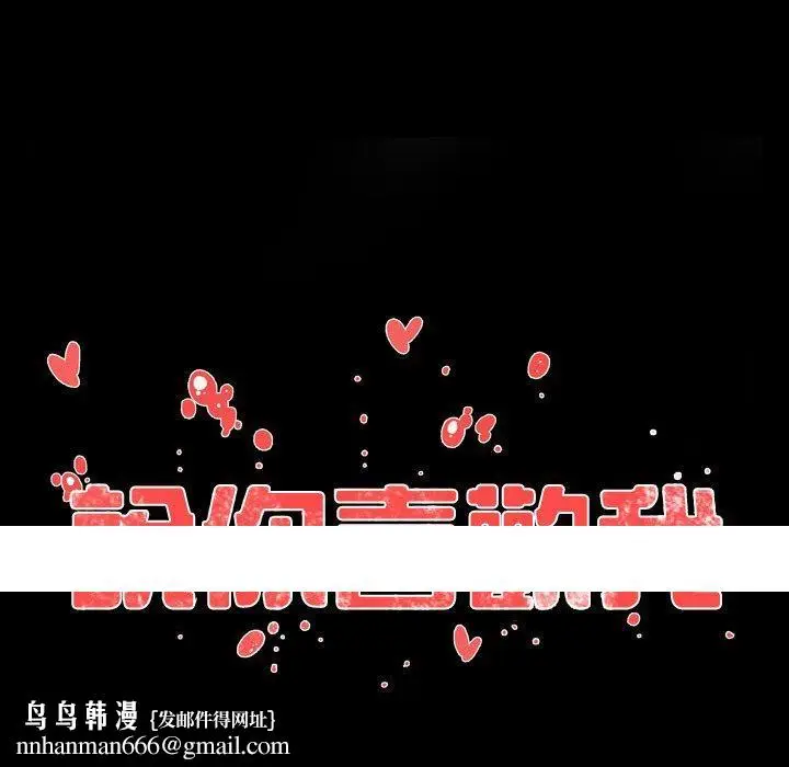 漫画《说你喜欢我》第13话第103张图