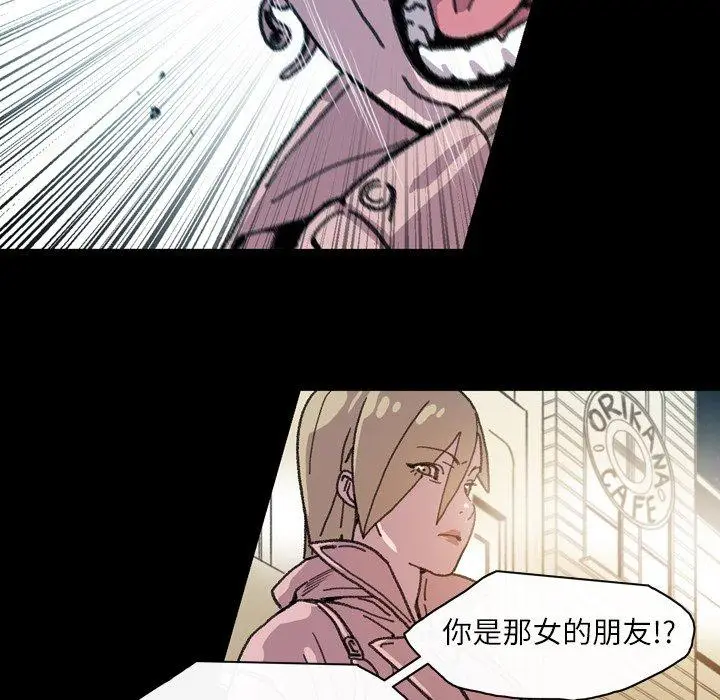 漫画《说你喜欢我》第13话第11张图