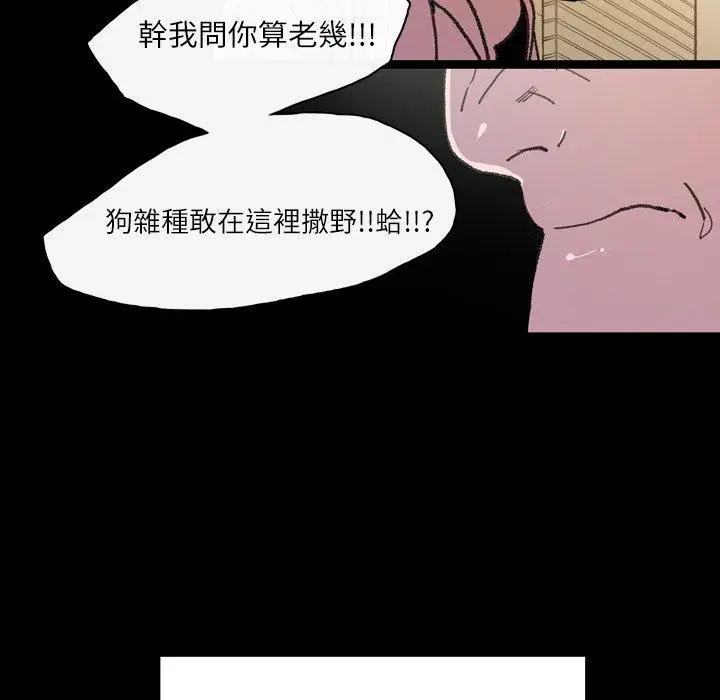 漫画《说你喜欢我》第13话第12张图