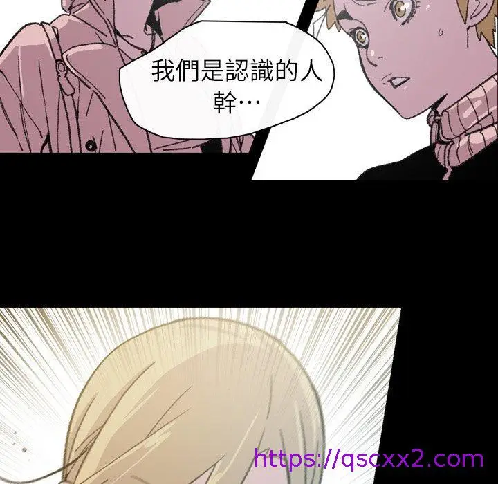漫画《说你喜欢我》第13话第17张图