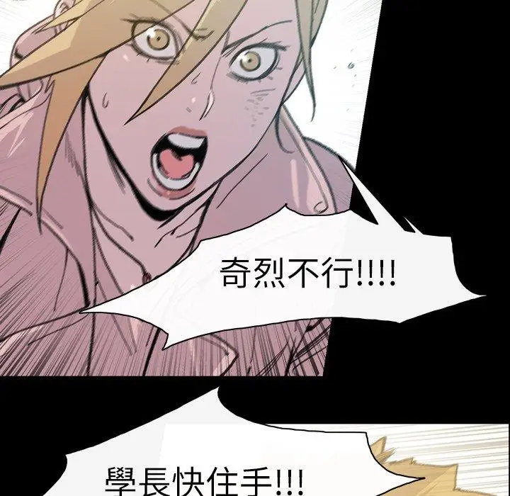 漫画《说你喜欢我》第13话第18张图