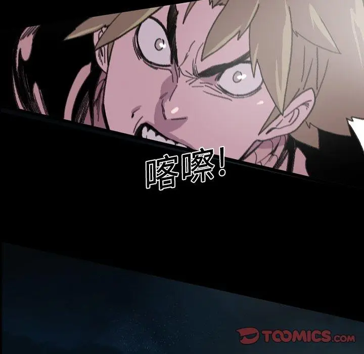 漫画《说你喜欢我》第13话第26张图