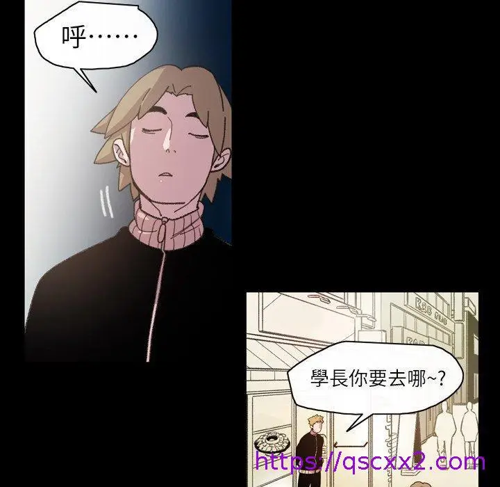 漫画《说你喜欢我》第13话第33张图