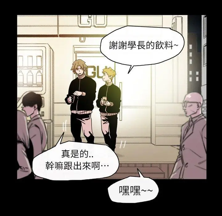 漫画《说你喜欢我》第13话第36张图