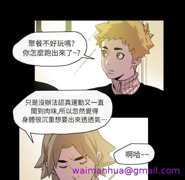 漫画《说你喜欢我》第13话第37张图