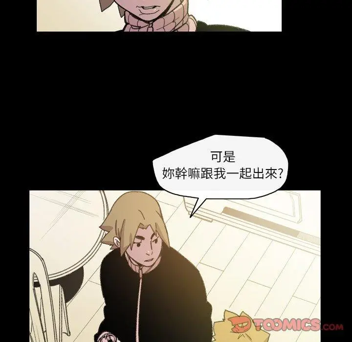漫画《说你喜欢我》第13话第38张图