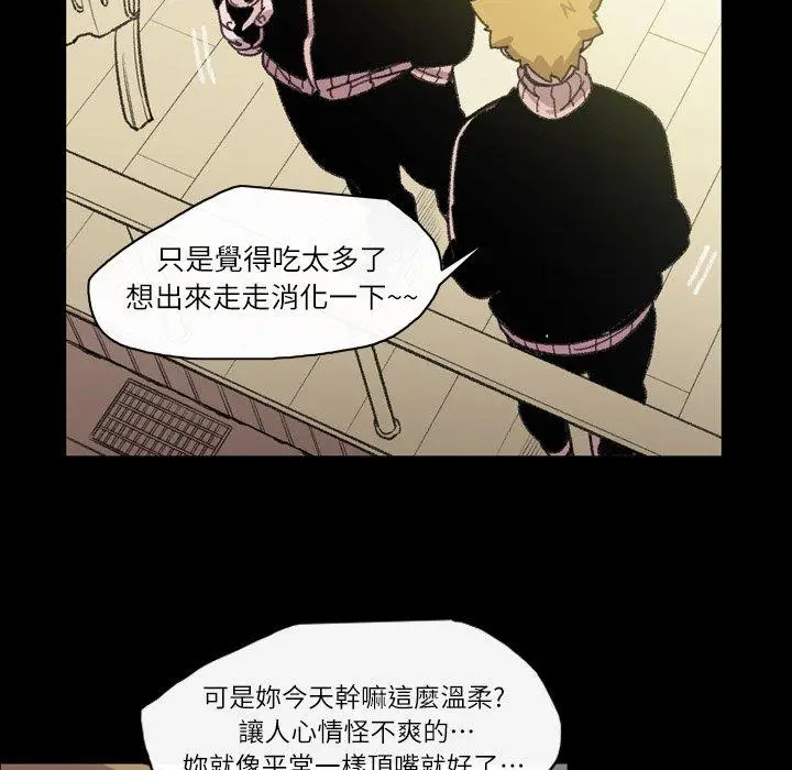漫画《说你喜欢我》第13话第39张图