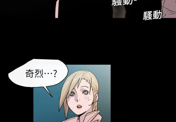 漫画《说你喜欢我》第13话第4张图