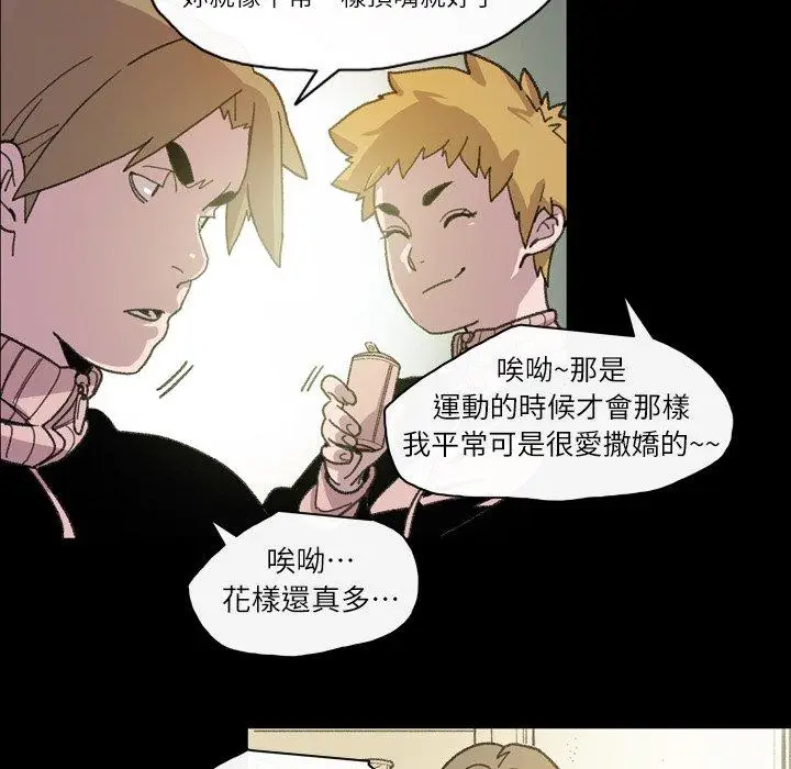 漫画《说你喜欢我》第13话第40张图