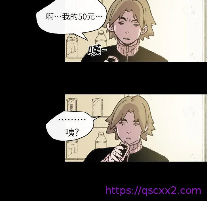 漫画《说你喜欢我》第13话第41张图