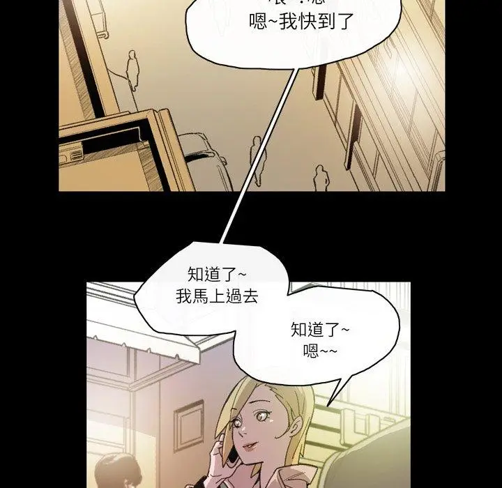 漫画《说你喜欢我》第13话第47张图