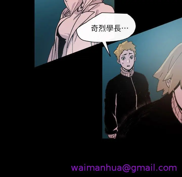 漫画《说你喜欢我》第13话第5张图