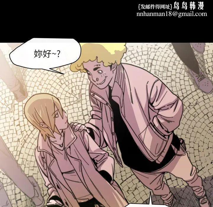 漫画《说你喜欢我》第13话第52张图