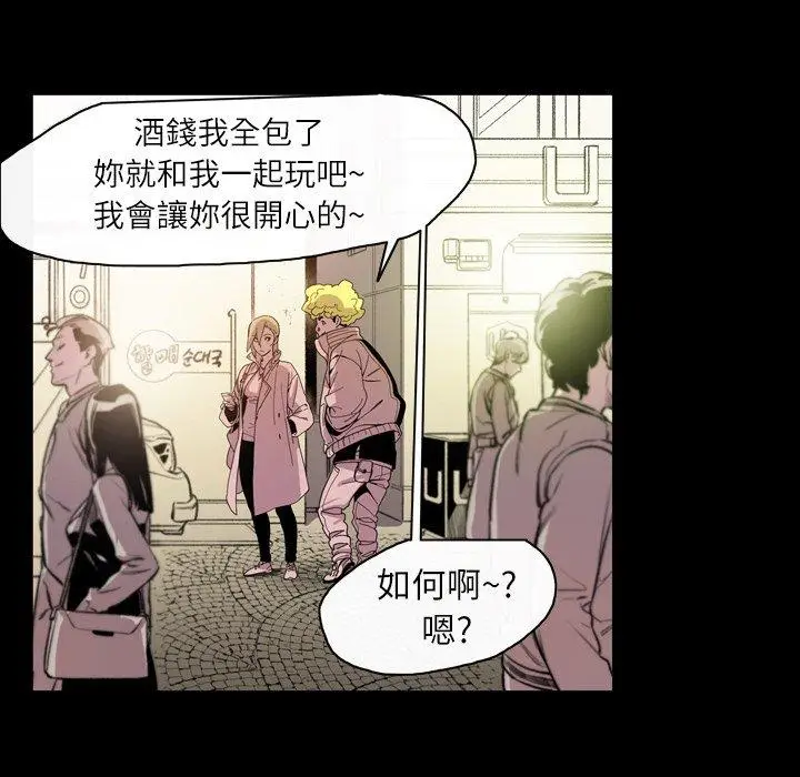 漫画《说你喜欢我》第13话第54张图