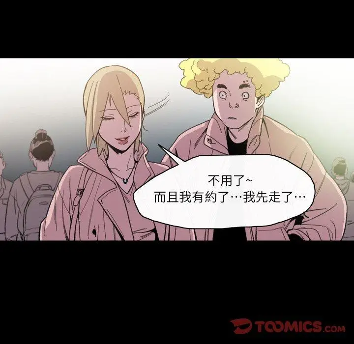 漫画《说你喜欢我》第13话第56张图