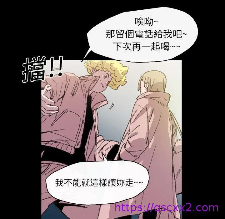 漫画《说你喜欢我》第13话第57张图