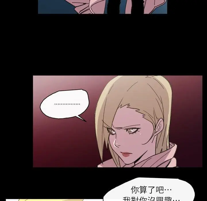 漫画《说你喜欢我》第13话第58张图