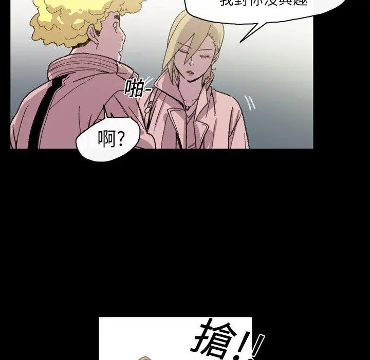 漫画《说你喜欢我》第13话第59张图