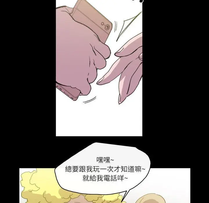 漫画《说你喜欢我》第13话第60张图