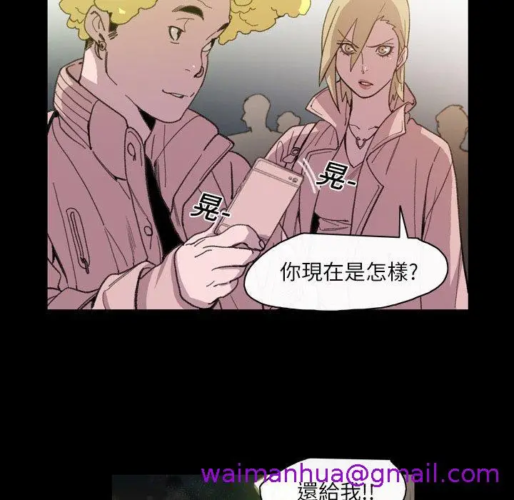 漫画《说你喜欢我》第13话第61张图