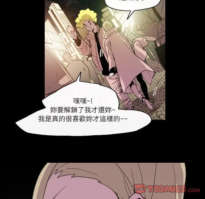 漫画《说你喜欢我》第13话第62张图